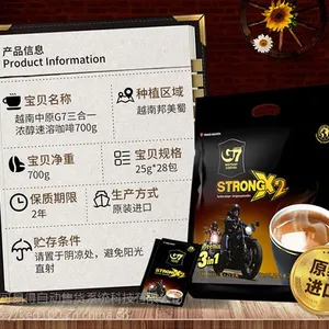 大量供应新鲜日期越南G7咖啡700g浓醇(含税含运费手续正规)