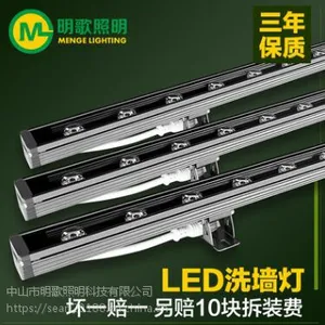 明歌照明工厂直销新款LED洗墙灯 18W户外防水楼体亮化灯桥梁轮廓条形灯