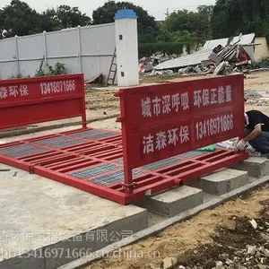 海珠广州工地免基础洗车机 荔湾广州建筑工地免基础洗车台