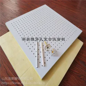 厂家批发穿孔复合吸音天花板