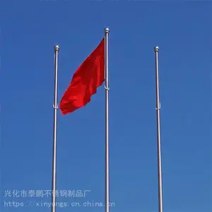 泰鹏 霍邱县不锈钢旗杆 霍邱县生产电动旗杆厂家