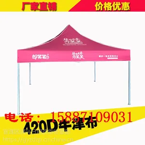 贵阳广告帐篷印logo,没有定做图案陷阱的大型帐篷厂家