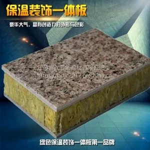贵州保温一体化版 复合保温板 A级防火保温一体化板 墙体材料 百代保温板