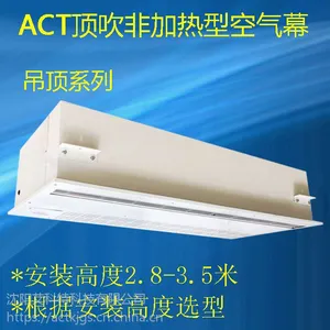 供应艾科特牌非加热型离心式风幕机 空气幕 吊顶系列风帘机 低噪音风机