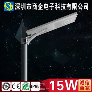 深圳商企路灯厂家15W一体化太阳能路灯居民小区新农村建设一体化路灯 15W太阳一体化感应能路灯SQ-