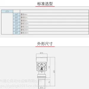供应昆仑二线制超声波物位变送器,JCS,超声波变送器