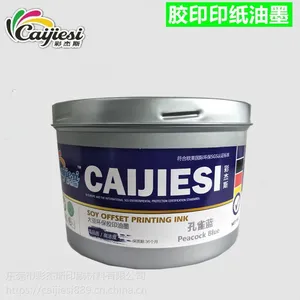 彩杰斯品牌环保专色油墨 高级画册宣传单印刷潘通专色孔雀蓝油墨