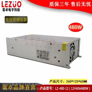 雷卓 LZ-480-12 12V40A480W开关电源