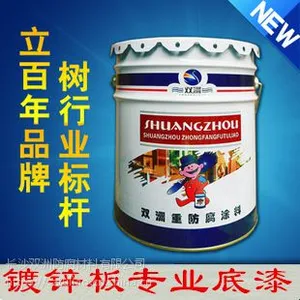 长沙双洲防腐系列H52-6镀锌板底漆/涂料 点：好的防腐性能，附着力好