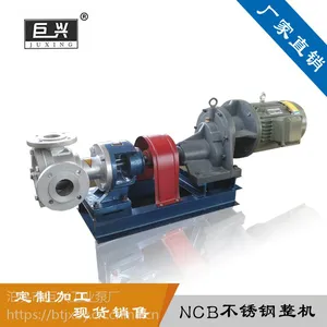 凸轮泵转子泵不锈钢 ncb高粘度泵 齿轮耐磨打胶泵
