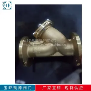 黄铜法兰管道过滤器