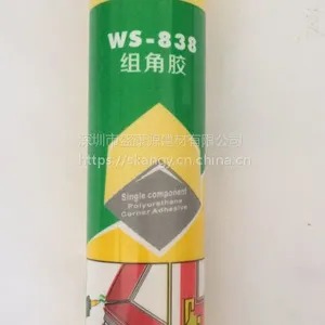 元通WS-838聚氨酯组角胶 门窗铝合金拼角、透明快速固化***组角胶