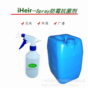 包包长霉_快速霉菌iHeir-Spray