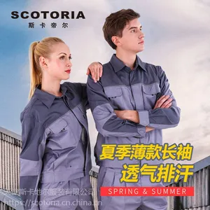 SCOTORIA 薄款长袖工作服 高棉舒适 透气排湿