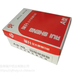 承德瑞升A4复印纸500张/包70g办公商务打印纸批发