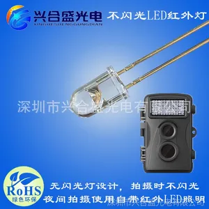 兴合盛方案厂家【打猎相机led红外灯】高品质 ROHS认证