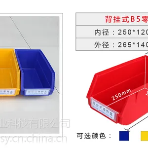 五金工具盒背挂式零件盒小周转盒物料盒螺丝盒配件箱元件盒塑胶盒