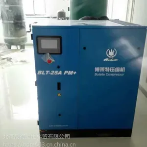 北京博莱特永磁变频空压机BLT-25A PM+节能省电