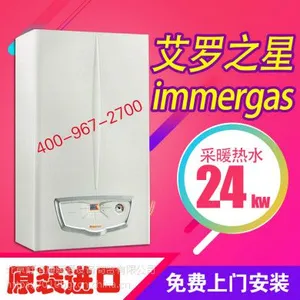 大兴依玛壁挂炉安装 依玛壁挂炉报价