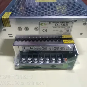 厂家直销双组输出5V6A12V2A50W电源 D-50A工业工控自动设备开关电源龙铭