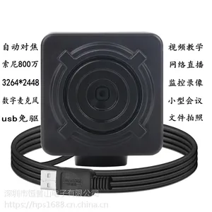 索尼800万高清usb自动对焦变焦摄像头网络直播视频教学免驱摄像头