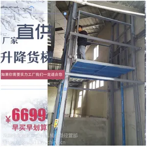 升降机佛山广州厂家直销工厂专用液压升降平台杂物货梯杂物电梯