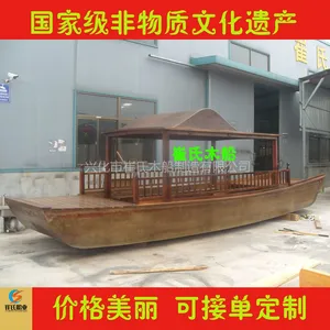木船单亭船旅游船仿古休闲船7.9米单篷船画舫船欧式尖头船摇橹船手划船影视道具船