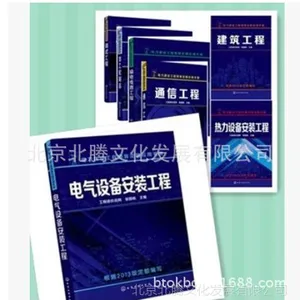 ���� �������蹤��Ԥ�㶨��Ӧ���ֲ�_ͨ�Ź���-[2016��]