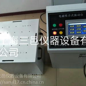 振动试验台