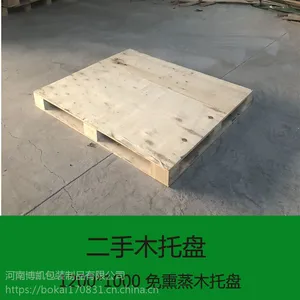 新乡出口木托盘厂大量出售二手木托盘九成新木托盘