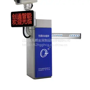 红门车辆识别系统设计方案