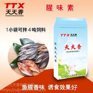 钓鱼饵料水产饲料用添加剂 腥味素鱼腥香诱食调味 天天香厂家直供