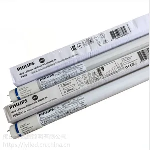 飞利浦烤漆房塑料光管 MAS LEDtube HO T8 14W 汽车装配线LED灯管