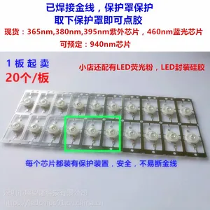 高亮高强度LED用365nm，380nm，395nm纳米蓝光芯片半成品，已焊接好金线