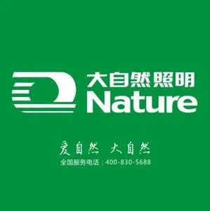 中山市中晟照明电器有限公司