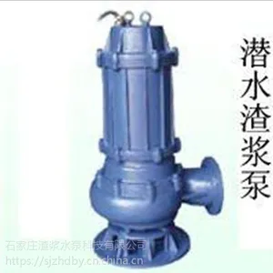 石家庄渣浆水泵ZJQ潜水渣浆泵ZJQ50-30