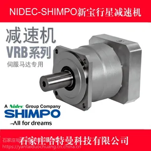 供应VRB-090C-9-K3-28HB22新宝SHIMPO伺服马达减速机