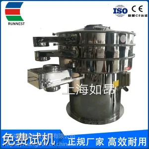 粮食筛分 金属编织网 旋振筛直径1000mm 2018年新品上海如昂15年制造