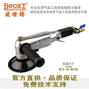 BOOXT波世特BX-WS180注水式气动水磨机气动水磨机石材打磨抛光机包邮