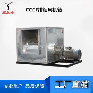 HTFC柜式离心排烟风机 消防排烟风机箱 福奕特排烟离心风机箱厂家直销