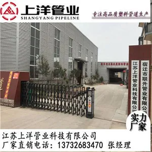 江苏上洋管业有限公司