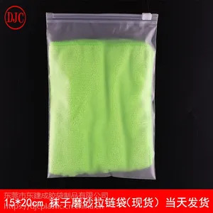 东莞凤岗东建成磨砂自封袋 内衣包装袋 打底裤密封袋 夹链袋印刷定制