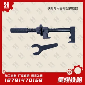 铁路专用密贴型钩锁器 铁路线路配件