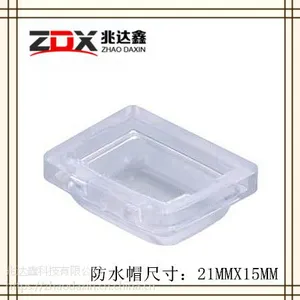 厂家直销15X21船形开关防水帽ZDX-1111