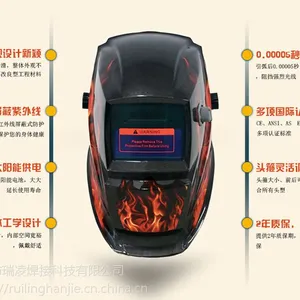 氩弧焊高性价比太阳能头戴式电焊面罩 瑞凌X701B
