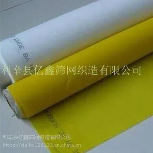 亿鑫生产优质尼龙网纱 印刷网纱 丝印网布