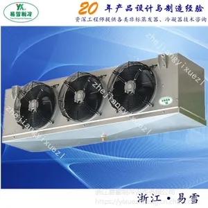 浙江易雪现货供应二氧化碳(CO2)全不锈钢冷风机KLD