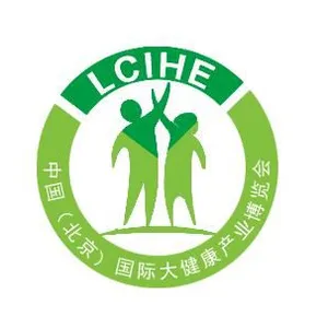 2018中国（北京）国际大健康产业博览会