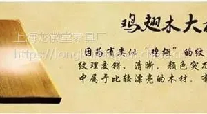 明式花梨木家具大板,大板,独特时尚