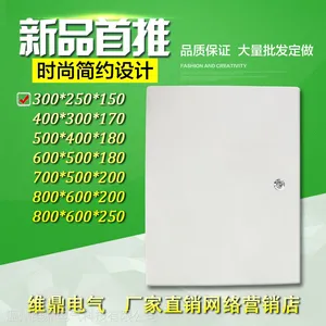 维鼎电气家用开关布线箱电工配电输出设备基业箱动力箱配电箱300*250*150室内防水箱IP54